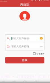 惠融截图3 惠融截图3