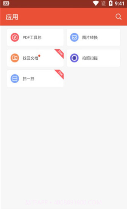 WPS Office下载(WPS Office手机办公软件)V12.2.1 安卓截图2
