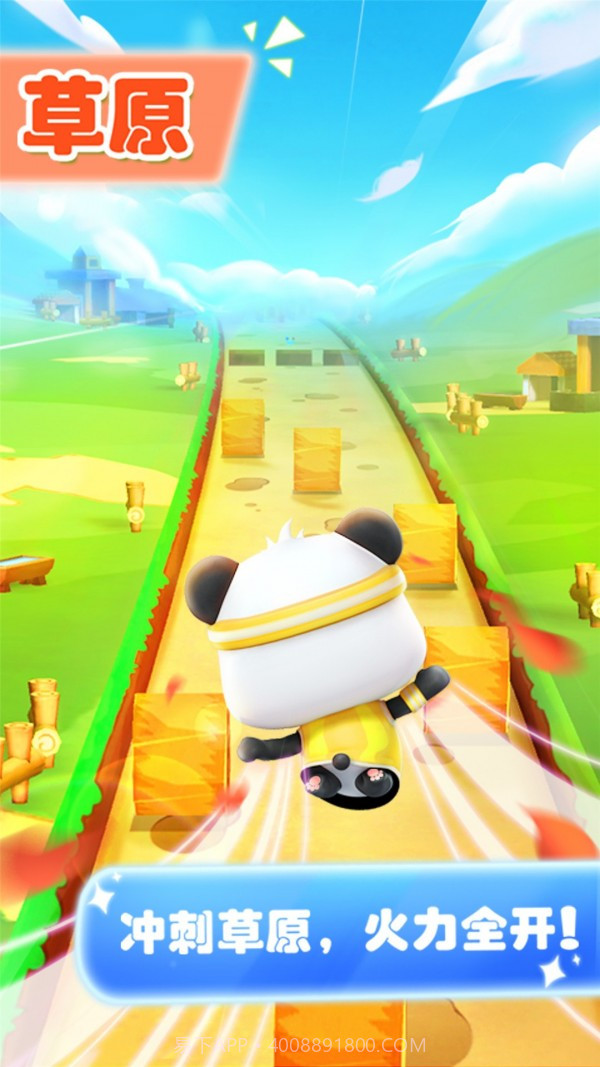 宝宝爱跑步截图2 宝宝爱跑步截图2