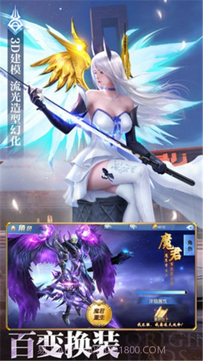 魂域战魔王截图3 魂域战魔王截图3