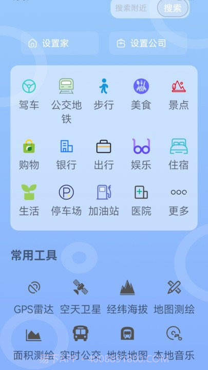 场景地图导航截图3 场景地图导航截图3