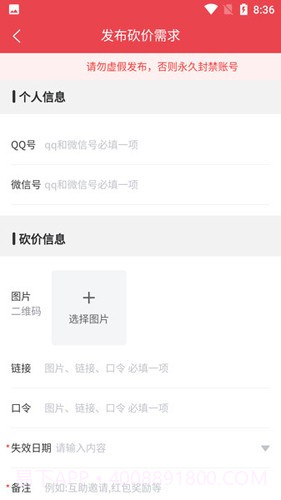 砍价帮截图3 砍价帮截图3