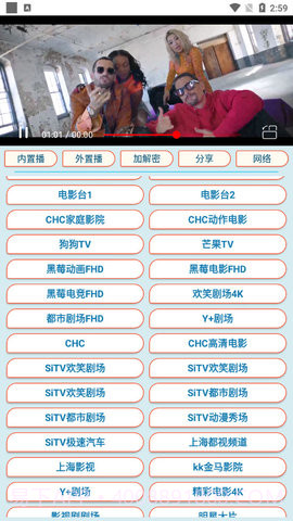电视轮播app截图4 电视轮播app截图4