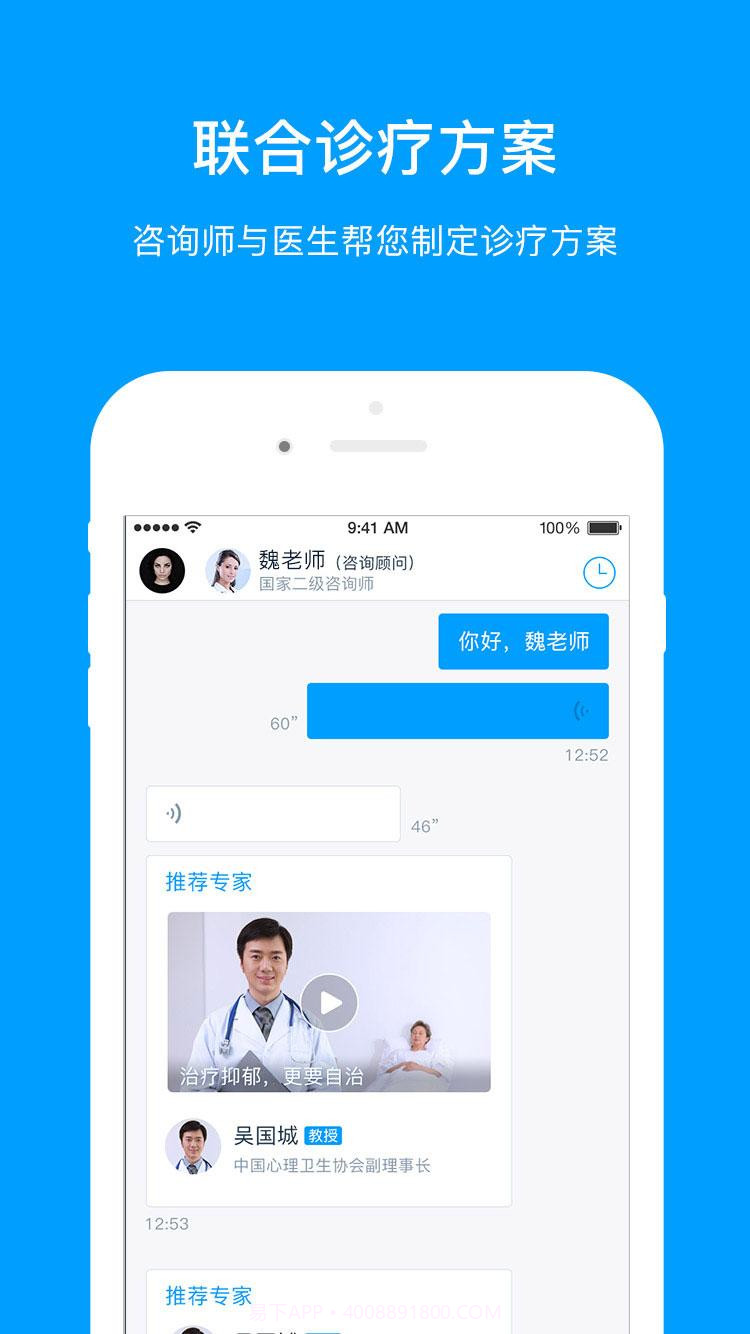 鸭梨心理截图2 鸭梨心理截图2