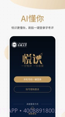 悦识截图1 悦识截图1