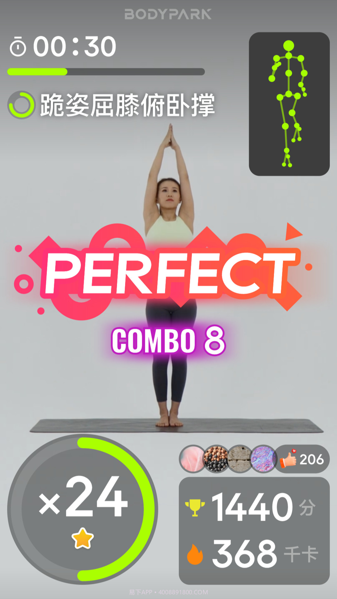 JustFive健身截图5