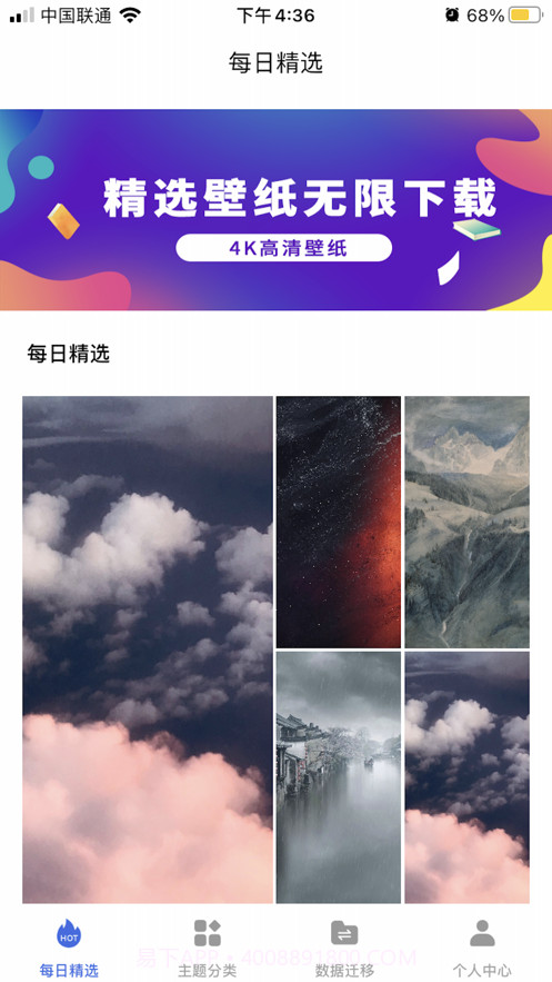 静美壁纸截图1 静美壁纸截图1