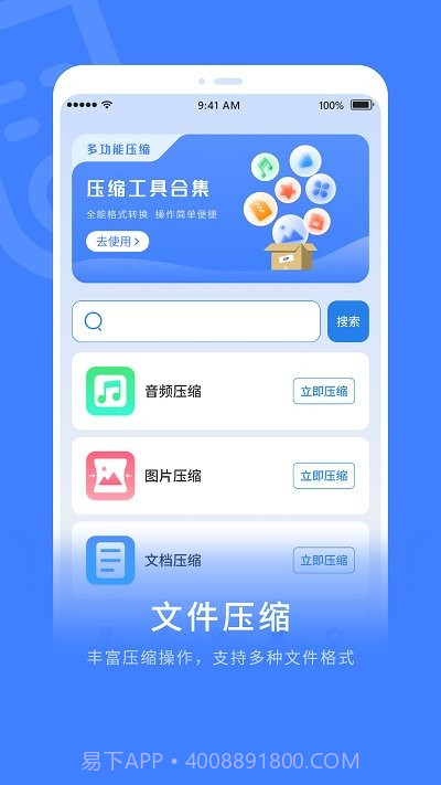 zip全能解压缩截图1 zip全能解压缩截图1