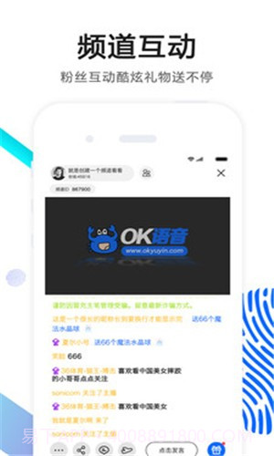 OK语音截图1 OK语音截图1