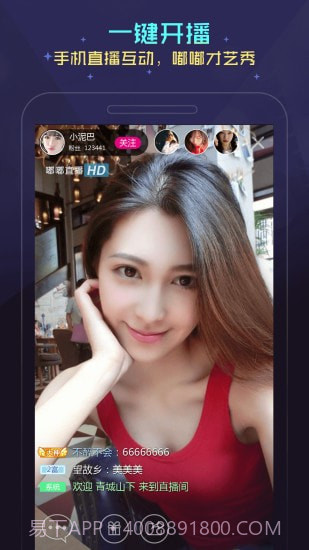 嘟嘟语音截图1 嘟嘟语音截图1