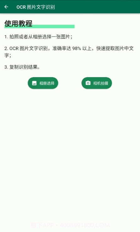 糯米工具箱截图2 糯米工具箱截图2