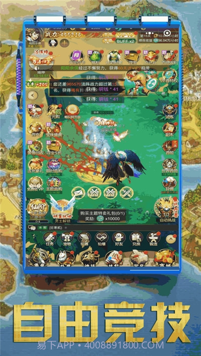 封神仙侠录山海异兽截图2 封神仙侠录山海异兽截图2