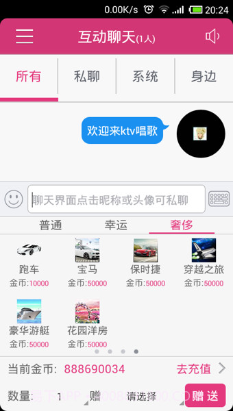 新浪KTV助手截图4 新浪KTV助手截图4