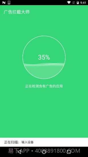 广告拦截专家截图1