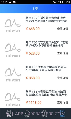 魅声截图1 魅声截图1