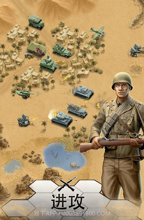 第二次世界大战沙漠战役截图4 第二次世界大战沙漠战役截图4