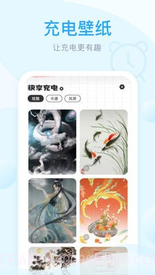 快享充电截图2 快享充电截图2