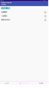 perfect viewerv5.0.2.1截图2 perfect viewerv5.0.2.1截图2