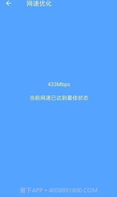 开心wifi截图3 开心wifi截图3