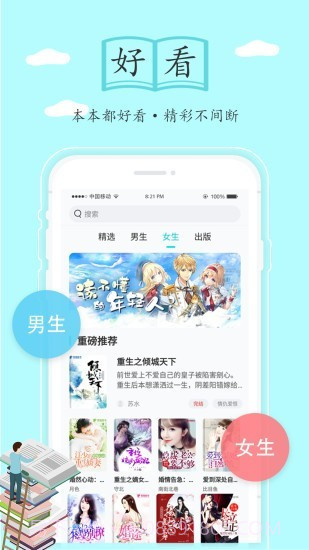 随阅免费小说最新版截图2 随阅免费小说最新版截图2