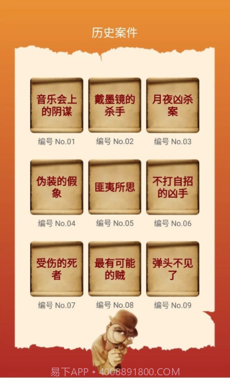 全民猜客截图3 全民猜客截图3