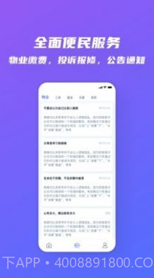 悉生活截图3 悉生活截图3