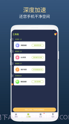 绿芽清理卫士截图3 绿芽清理卫士截图3