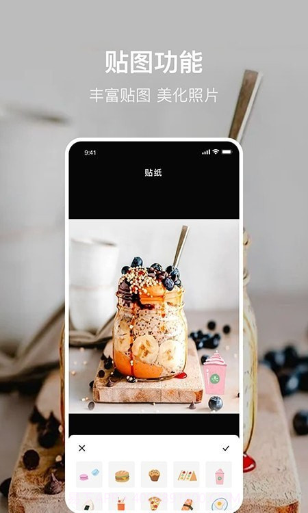 美食p图截图2 美食p图截图2