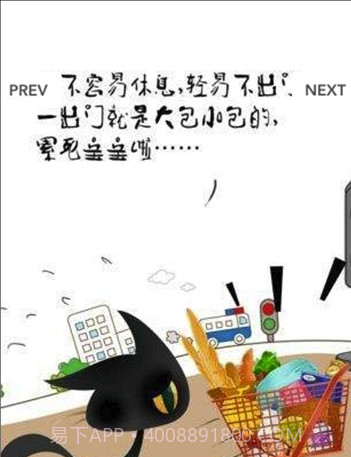 懒猫app(懒猫购物)V1.1 最新版截图1 懒猫app(懒猫购物)V1.1 最新版截图1