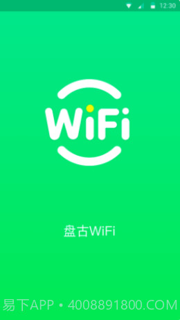 盘古WiFi截图1 盘古WiFi截图1