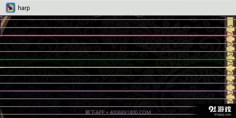 竖琴截图5 竖琴截图5