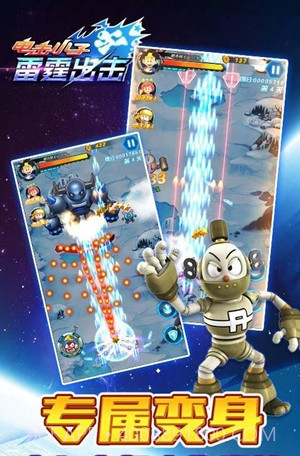 电击小子雷霆出击截图4 电击小子雷霆出击截图4