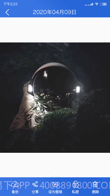 手机相册管家截图4 手机相册管家截图4