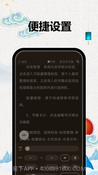TT阅读截图2