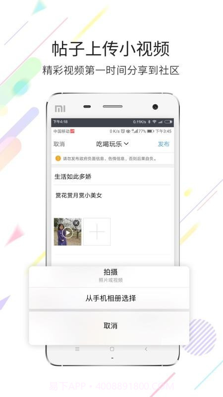 灵通资讯app截图4