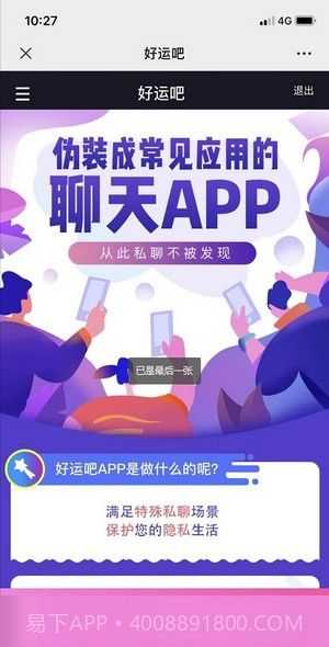 好运吧截图2 好运吧截图2