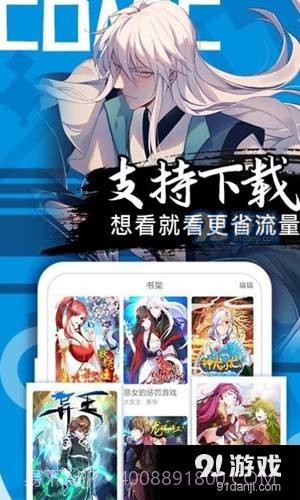 奇漫屋漫画截图2