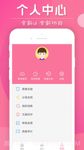 人人泰剧TV(人人泰剧tv投屏)V3.1.20191021 安卓免费版截图4