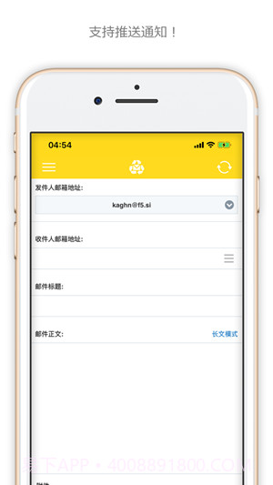 一次性邮箱截图2 一次性邮箱截图2