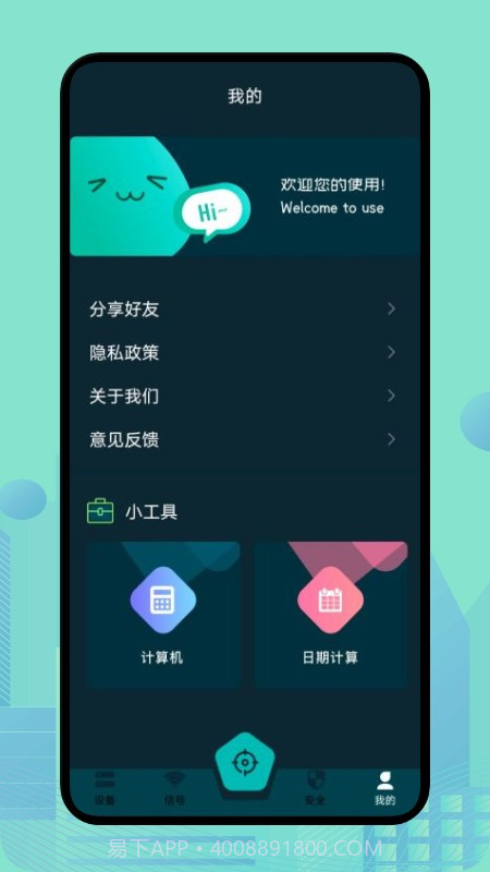 wlan魔盒截图2 wlan魔盒截图2