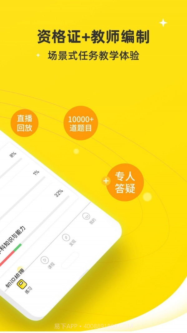 教师派截图2 教师派截图2