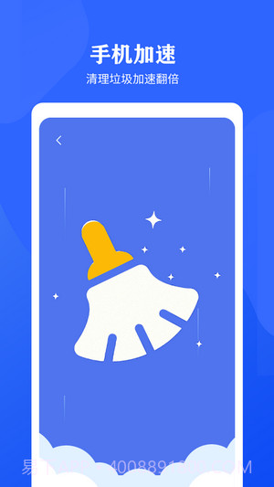 快速清理垃圾助手截图4