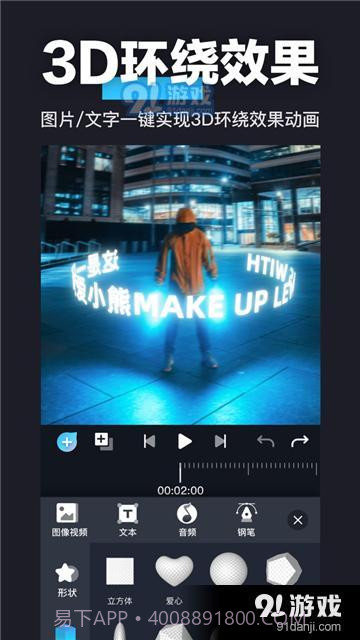 avuae特效截图3 avuae特效截图3