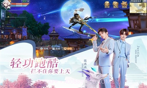 武林外传截图3 武林外传截图3