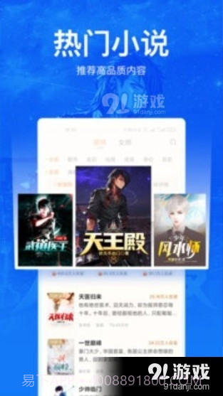 凡文小说安卓截图3 凡文小说安卓截图3