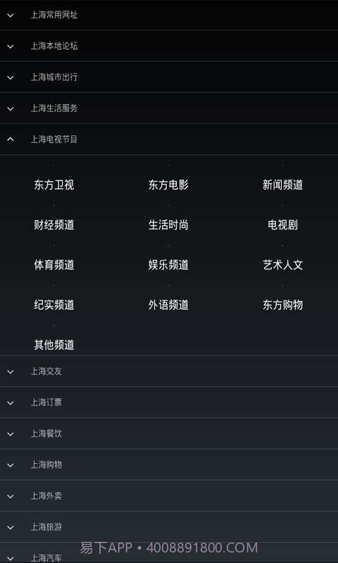 上海导航截图3 上海导航截图3