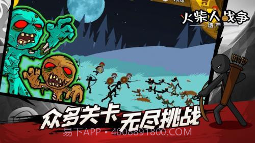 火柴人战争遗产魔改版雨下同款截图3