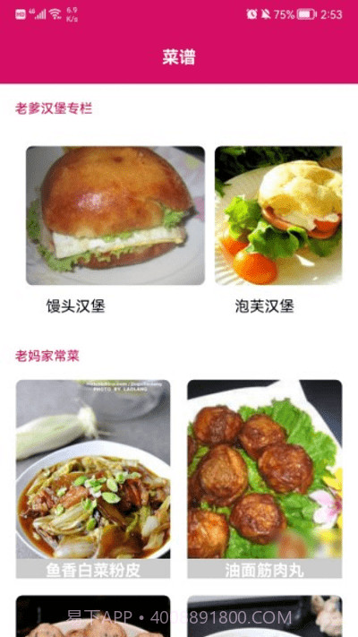 可口的披萨大师截图2