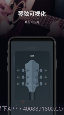 吉他电子调音器截图4 吉他电子调音器截图4