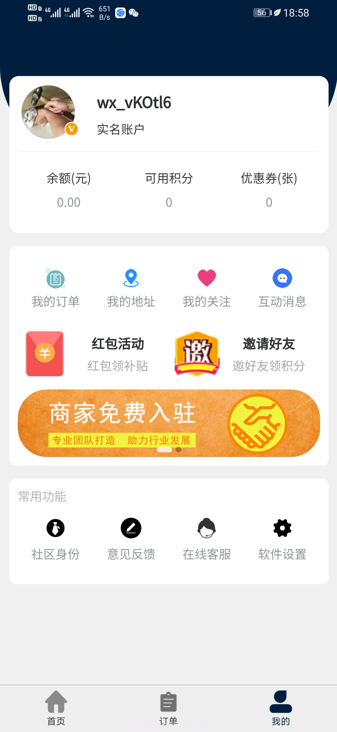 缝小修截图1 缝小修截图1
